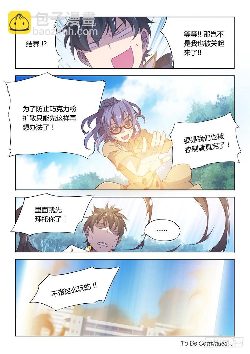 86.跟了假的队友