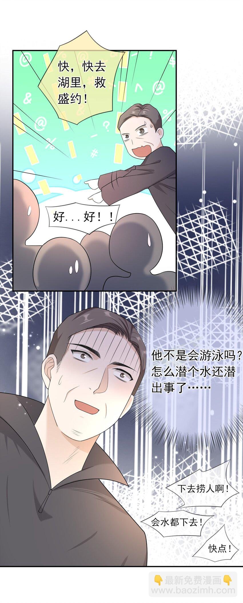 011 救人啊！