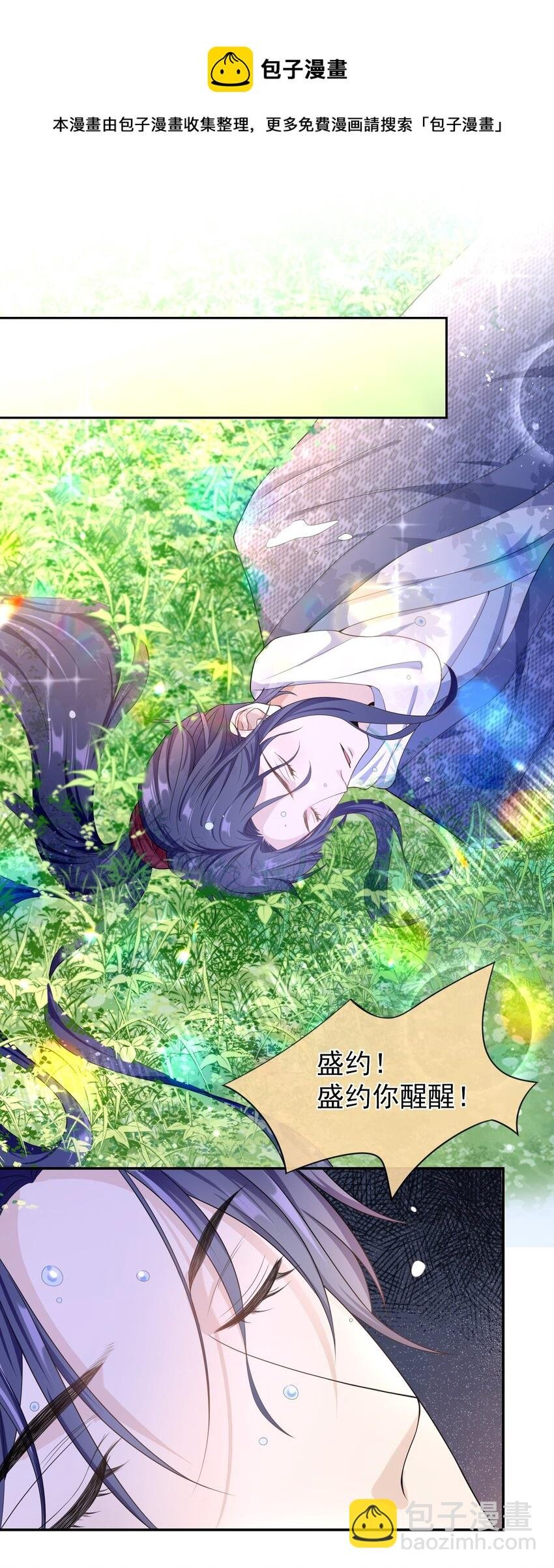 011 救人啊！