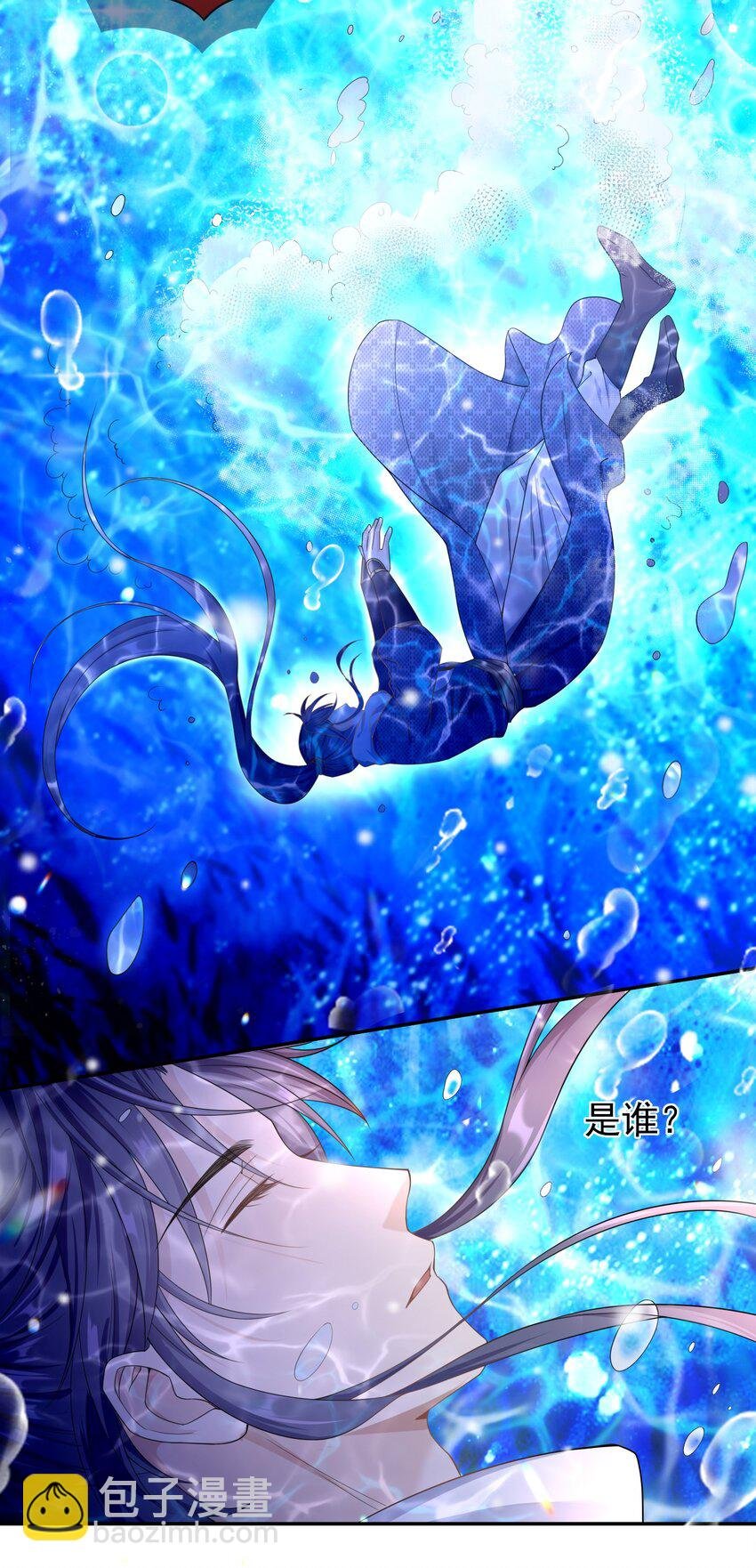 011 救人啊！