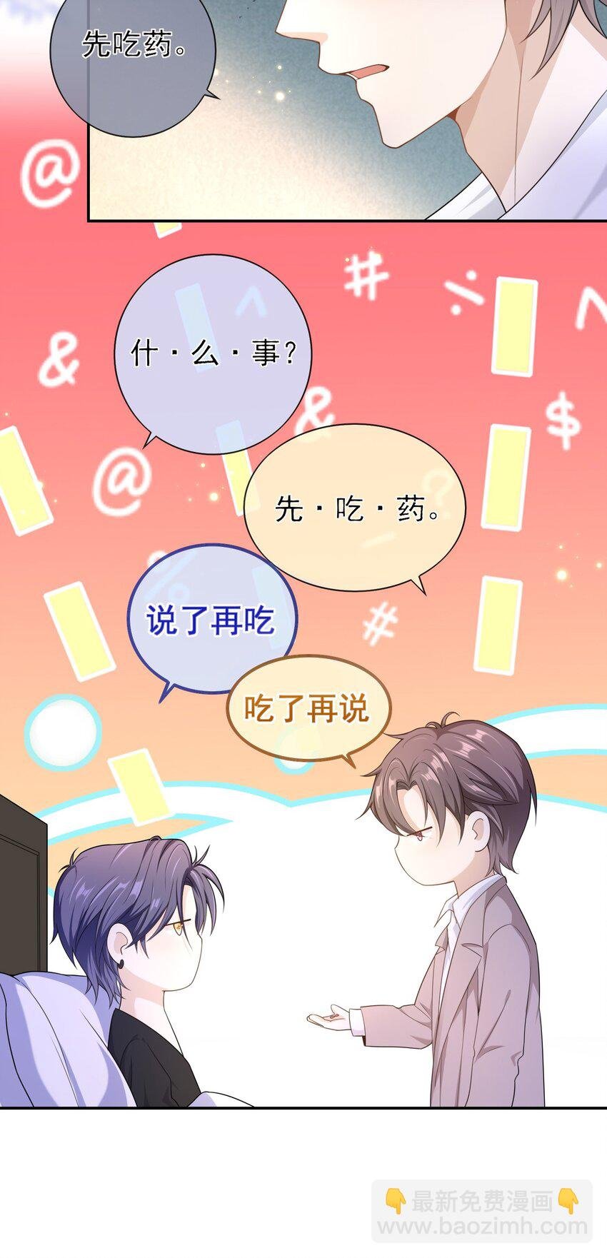 012 这是你逼我的。