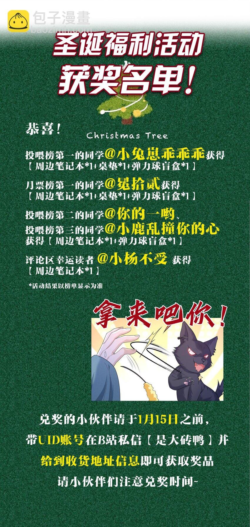 012 这是你逼我的。
