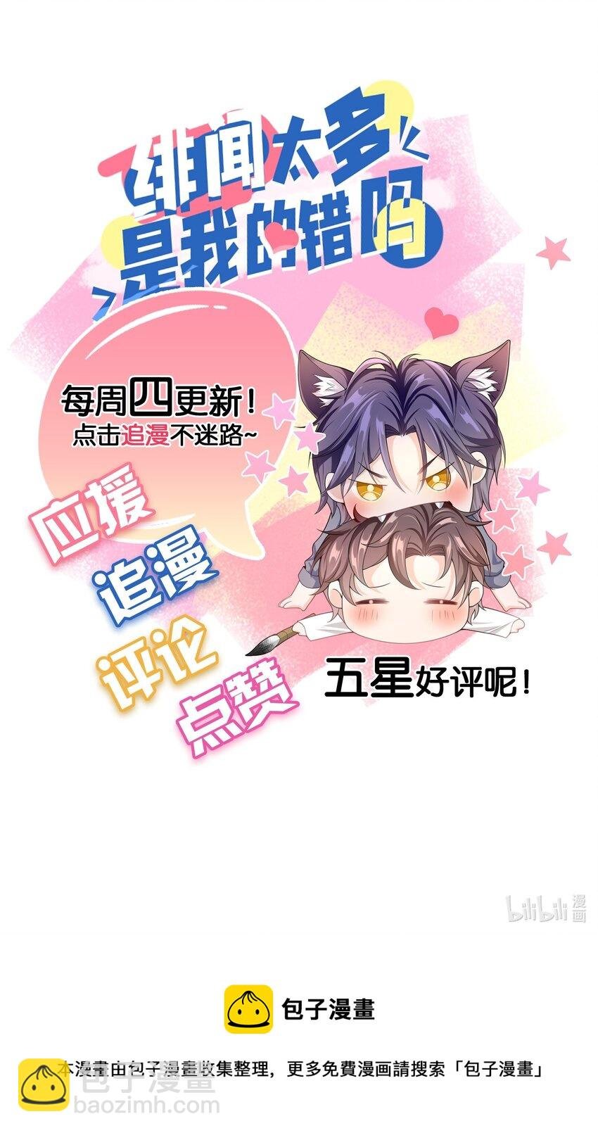 013 又走神！