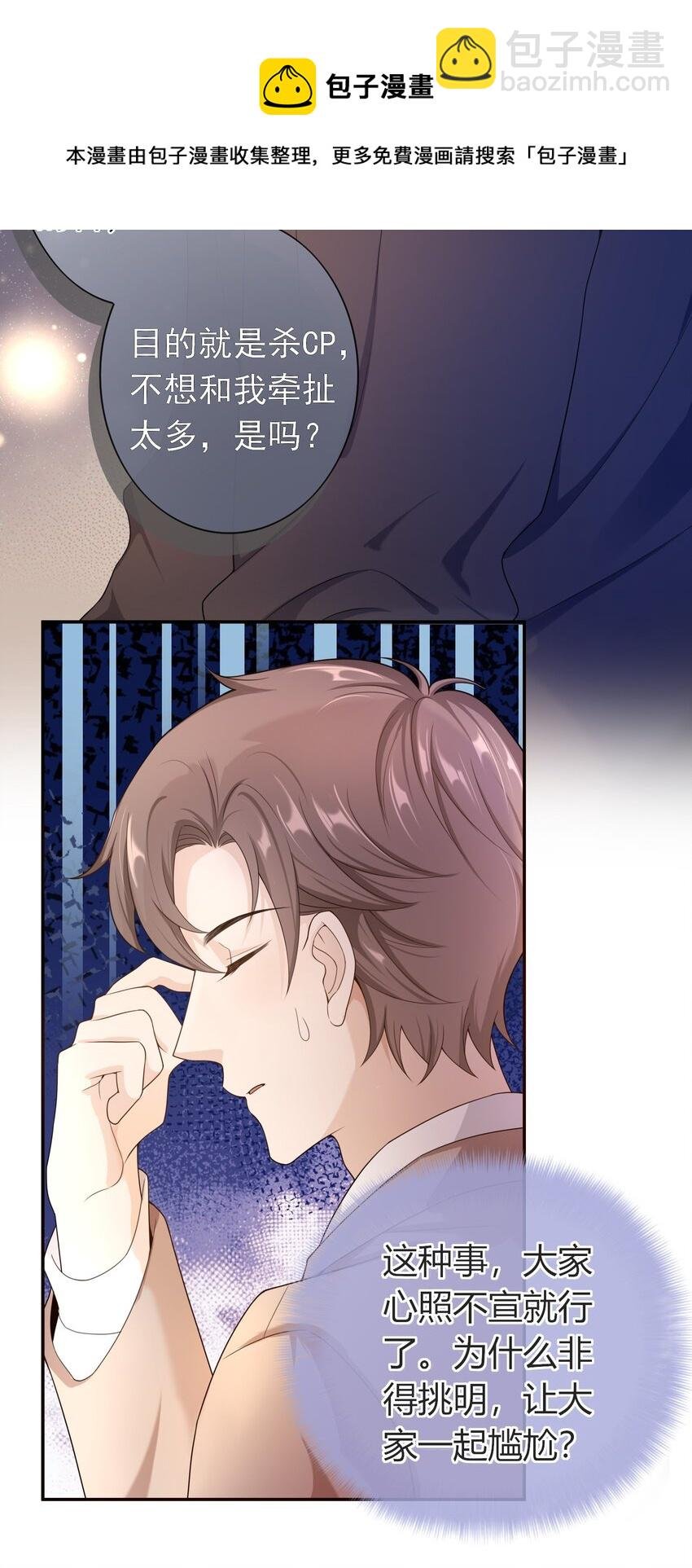 014 你还有什么想辩解的？