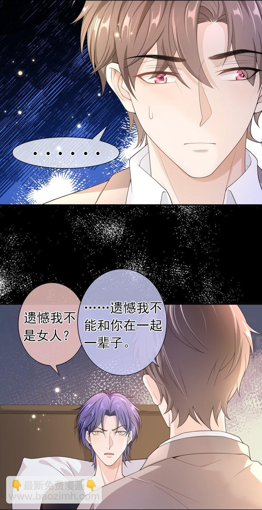 014 你还有什么想辩解的？