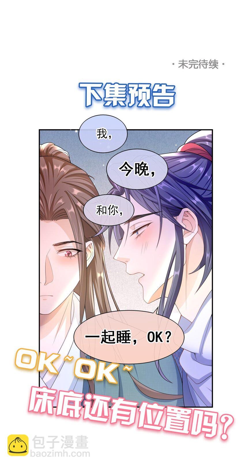 017 小猫咪能有什么坏心眼呢？