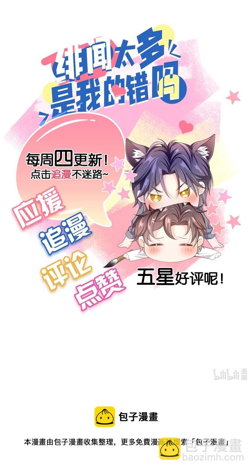 017 小猫咪能有什么坏心眼呢？