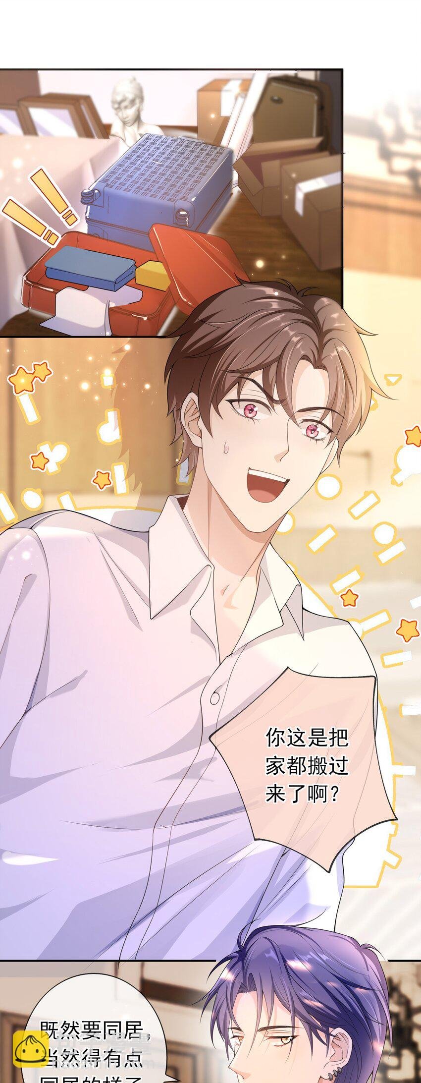 019 祖宗，给我留点隐私吧。