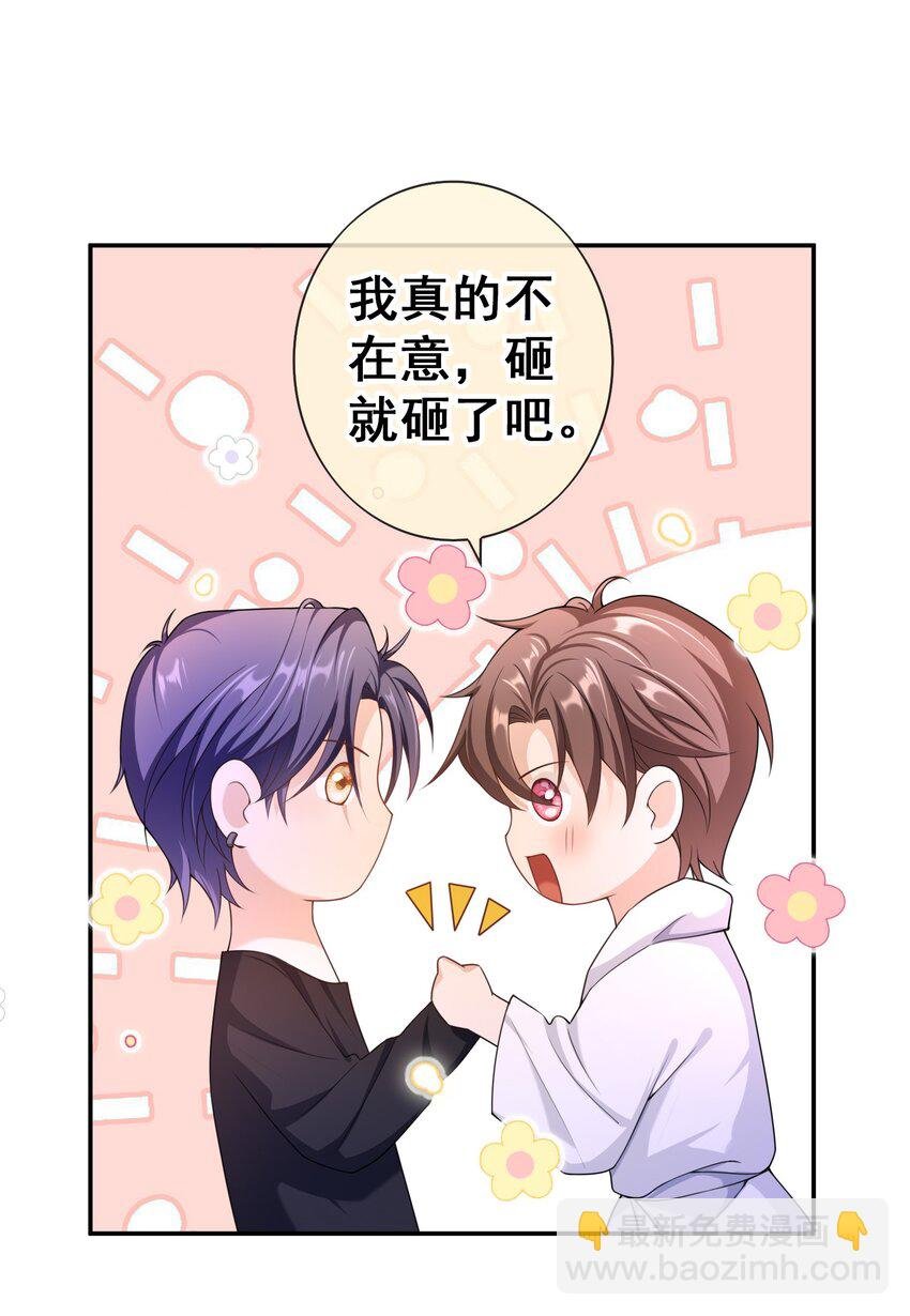 020 她们说我是老鼠屎！