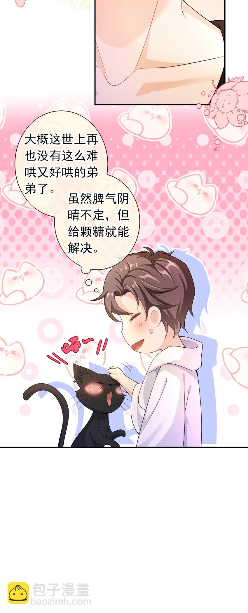 020 她们说我是老鼠屎！