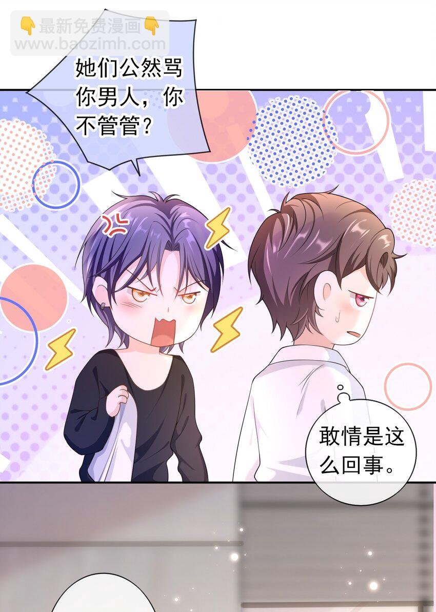 020 她们说我是老鼠屎！