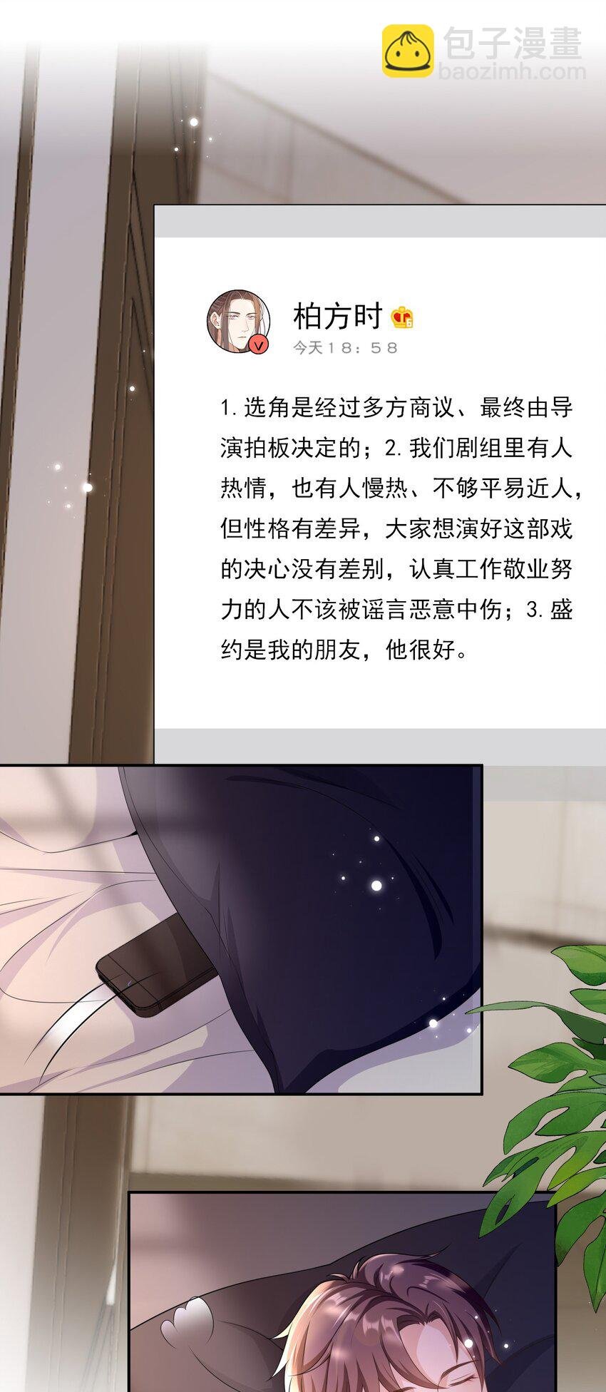 020 她们说我是老鼠屎！
