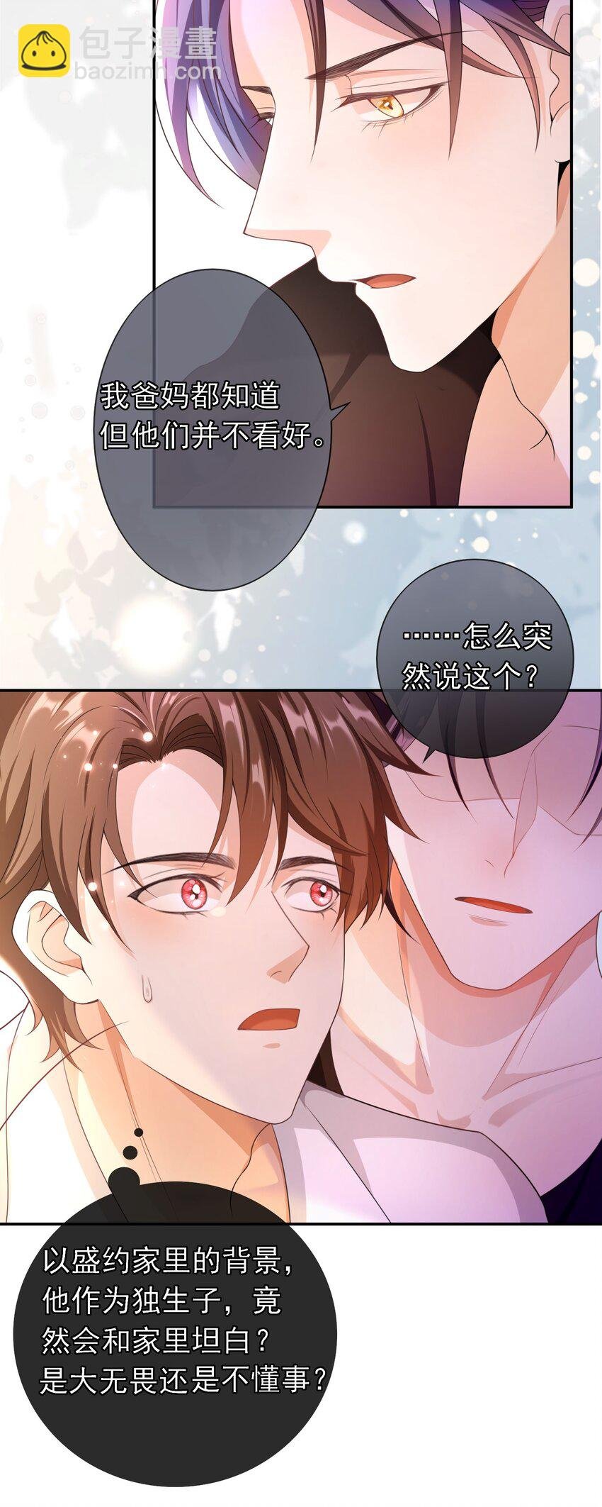 020 她们说我是老鼠屎！