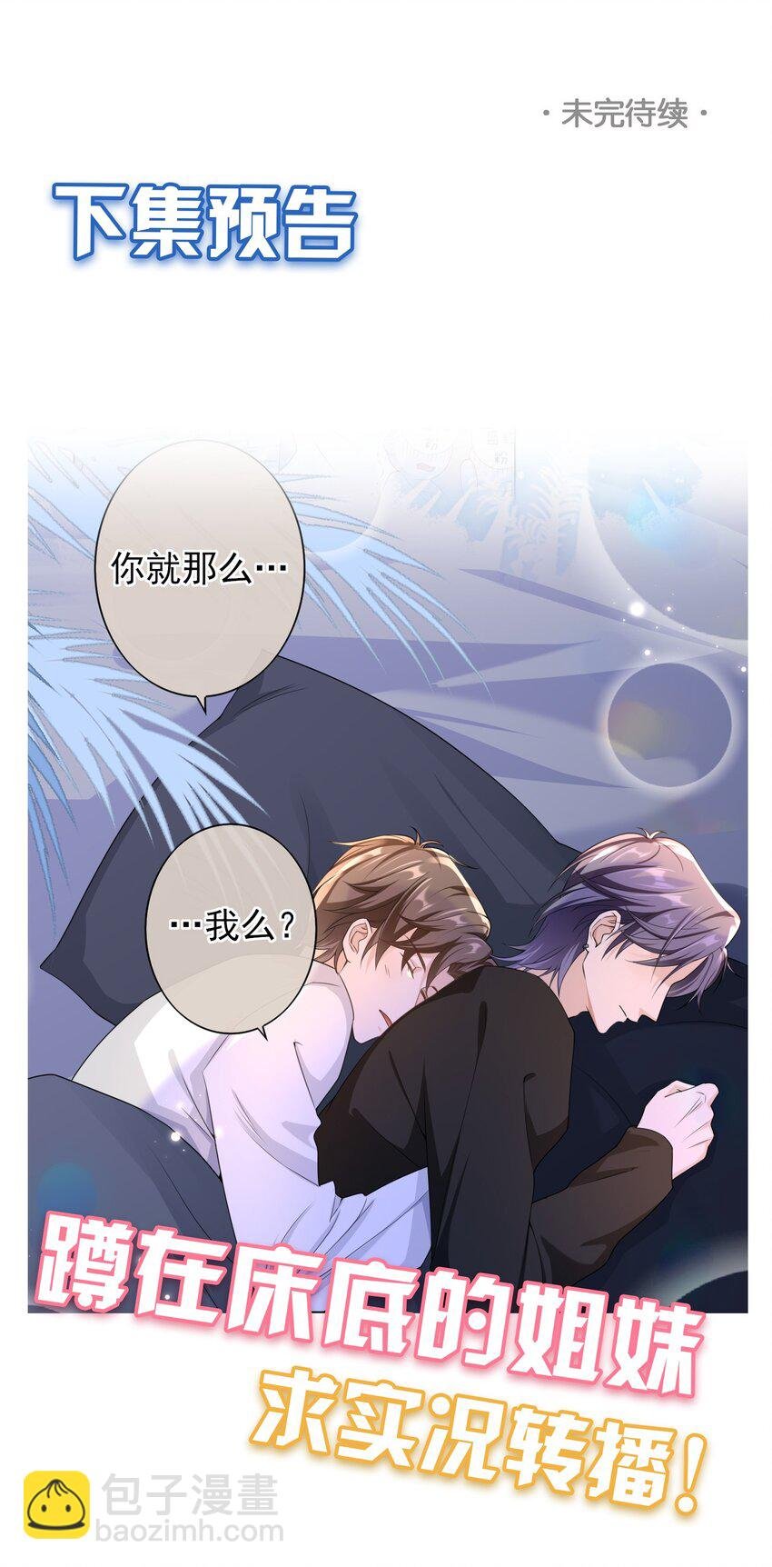 020 她们说我是老鼠屎！