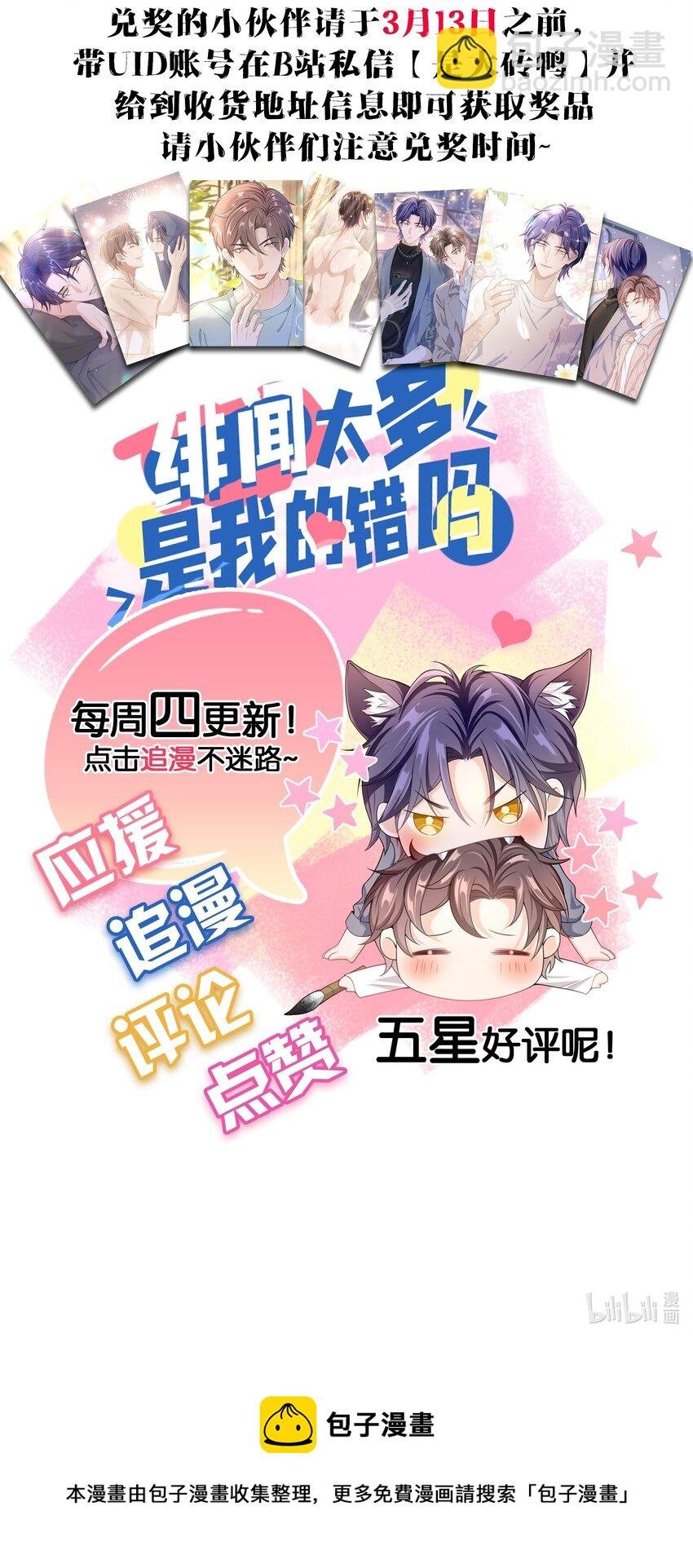 020 她们说我是老鼠屎！
