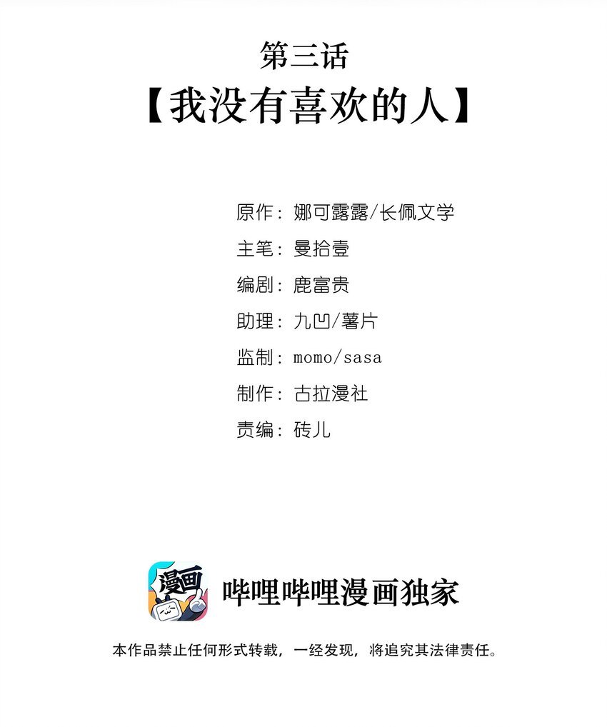 003 我没有喜欢的人