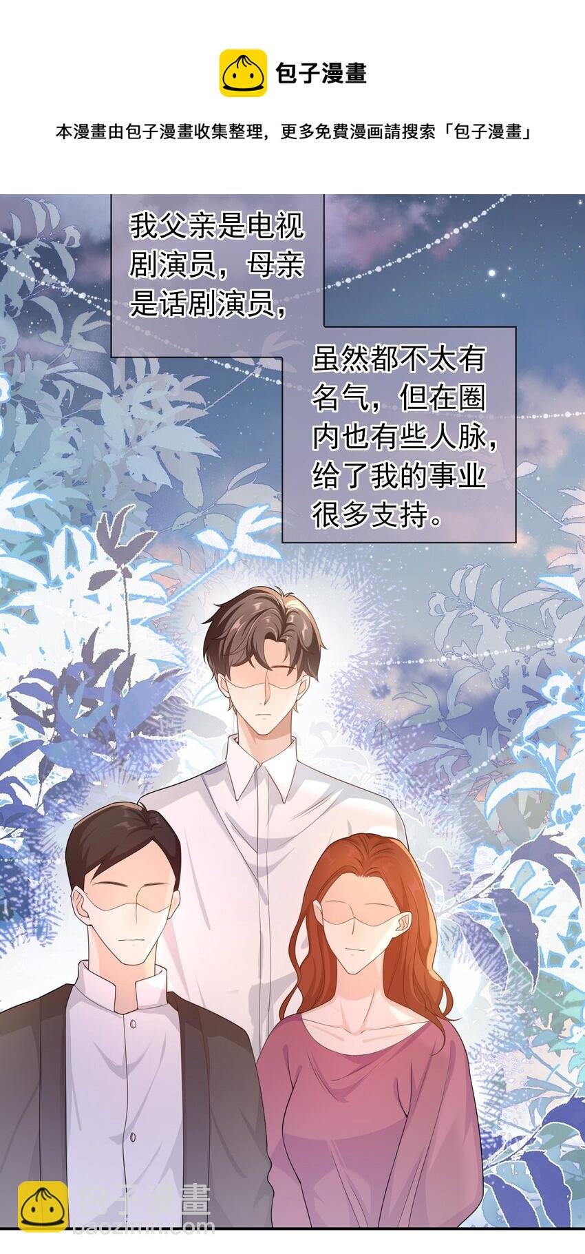 021 不听不听，王八念经！