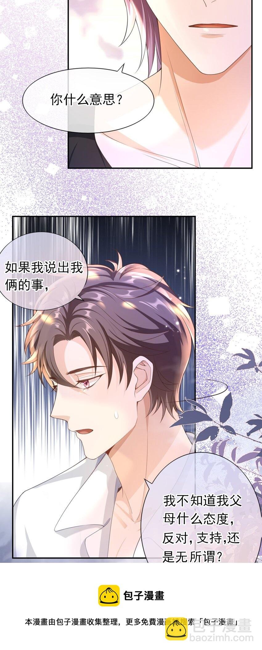 021 不听不听，王八念经！