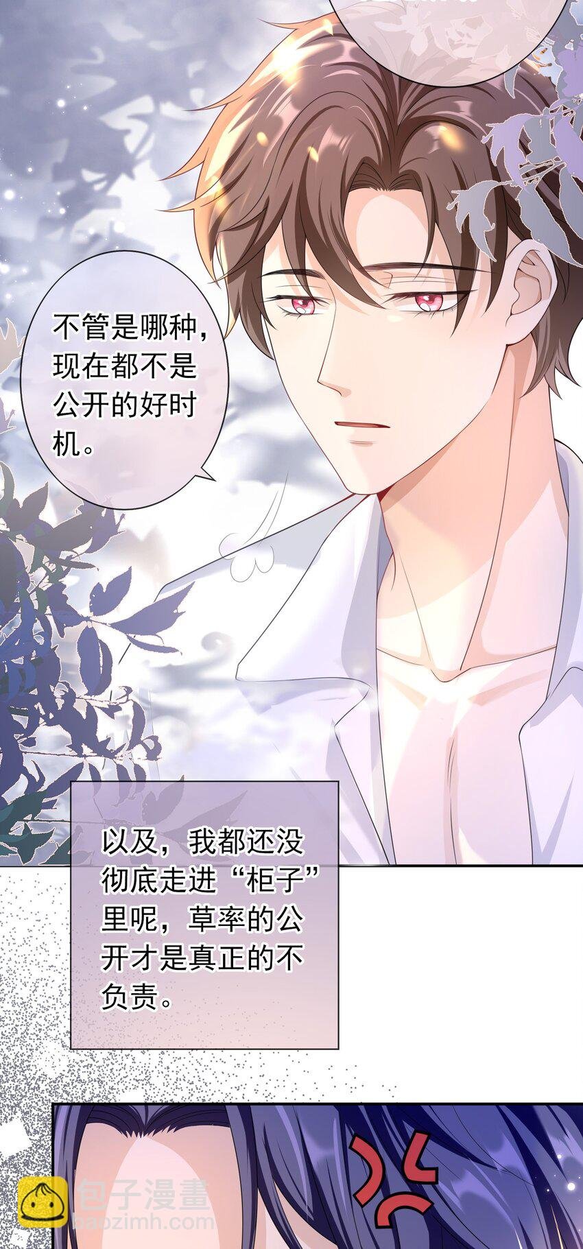 021 不听不听，王八念经！