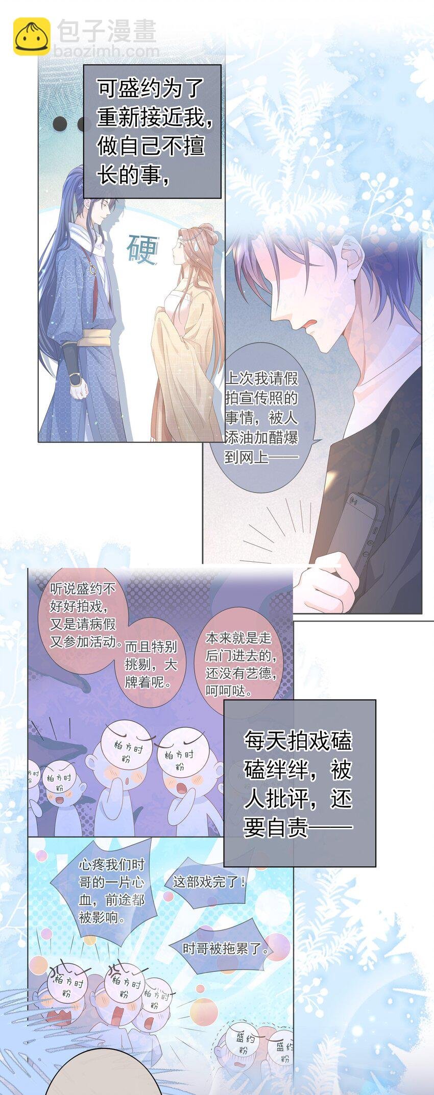 021 不听不听，王八念经！