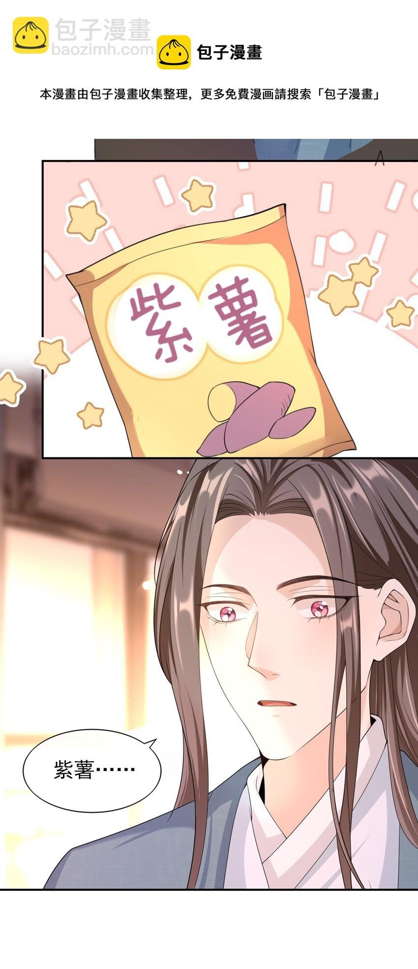 021 不听不听，王八念经！