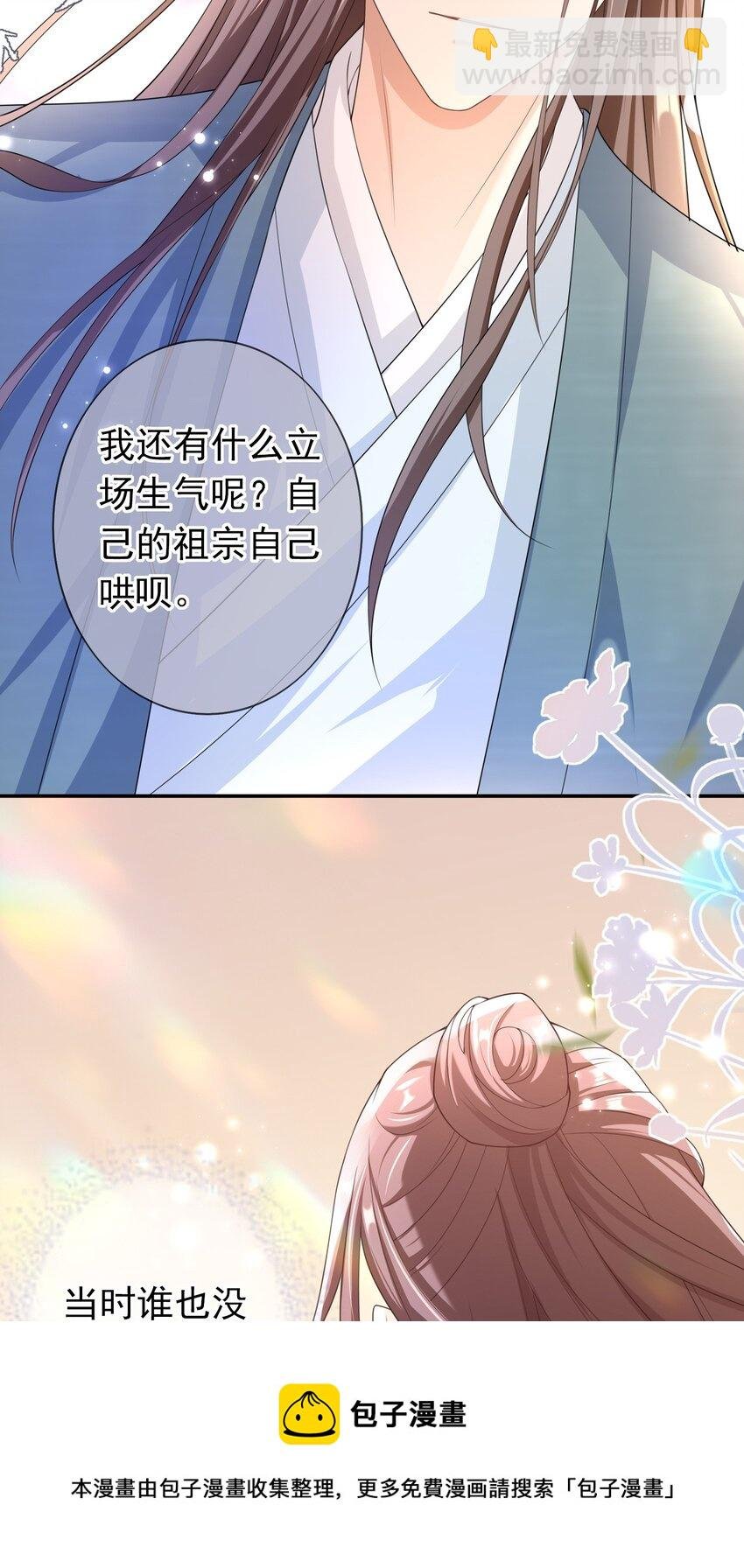 021 不听不听，王八念经！