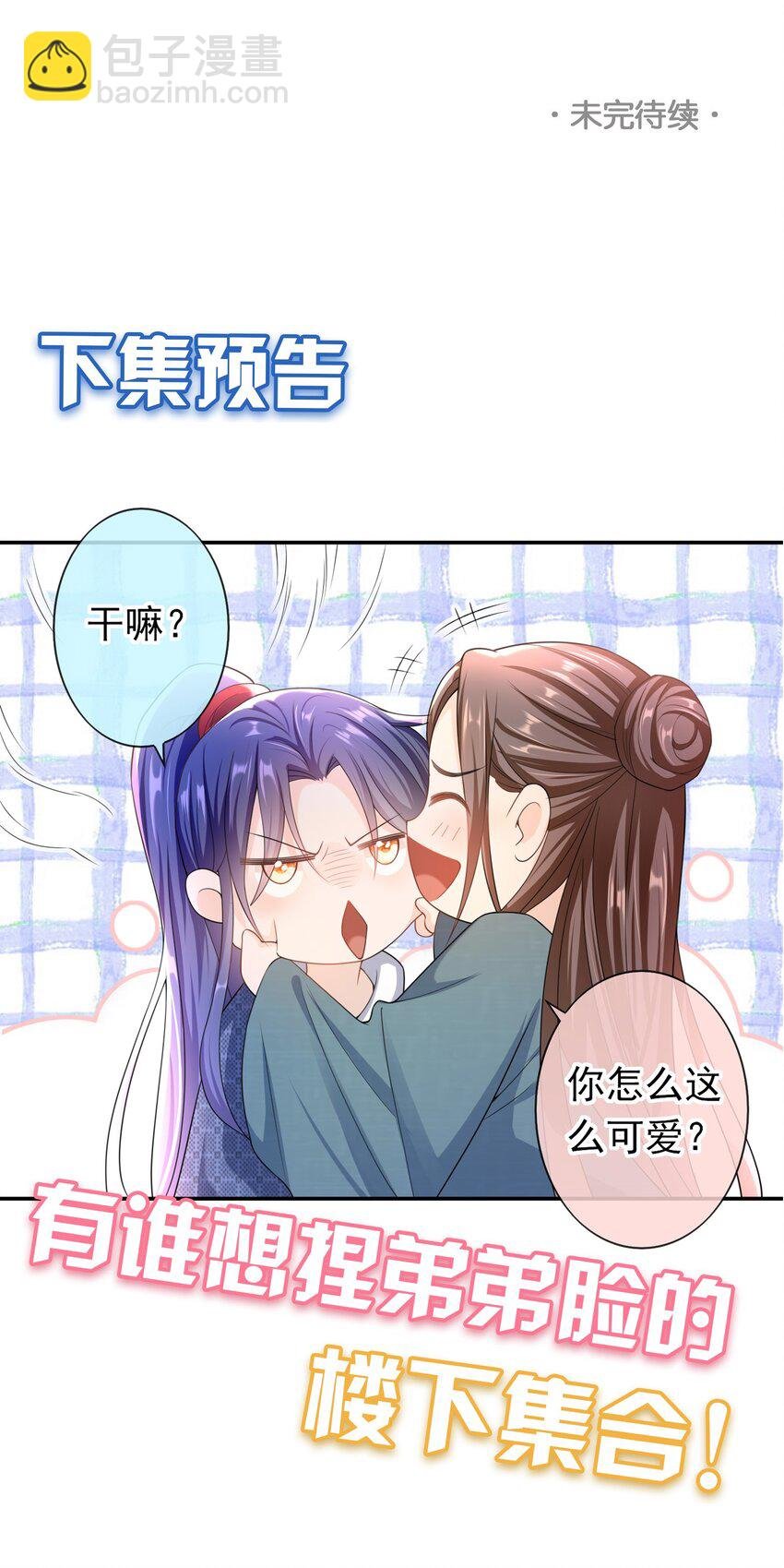 021 不听不听，王八念经！