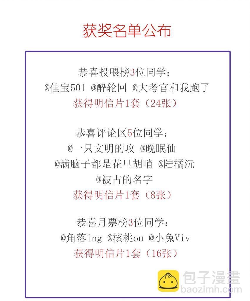 021 不听不听，王八念经！