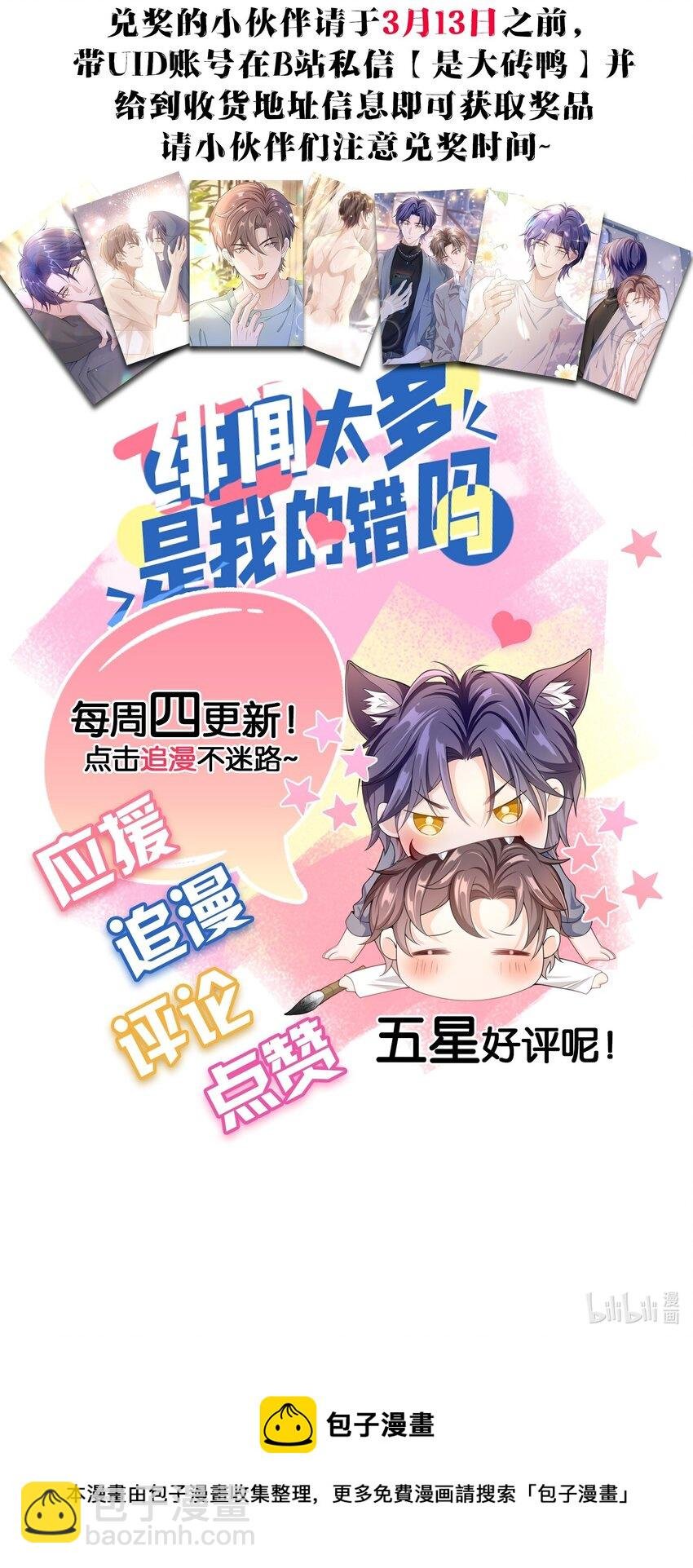 021 不听不听，王八念经！