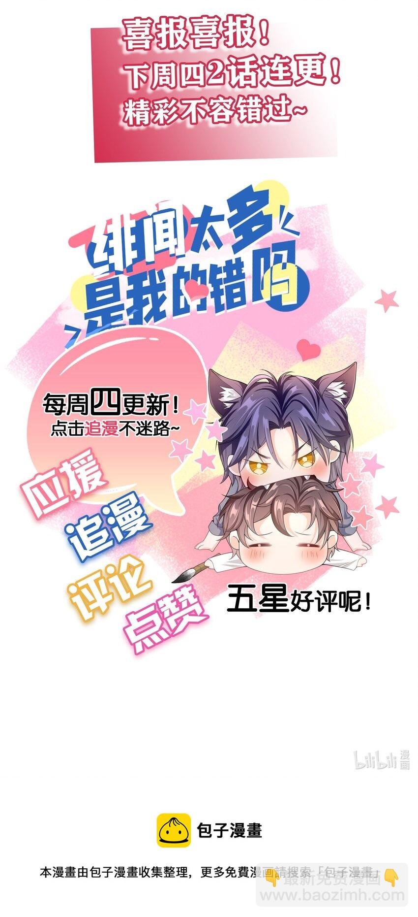 022 你怎么这么可爱？