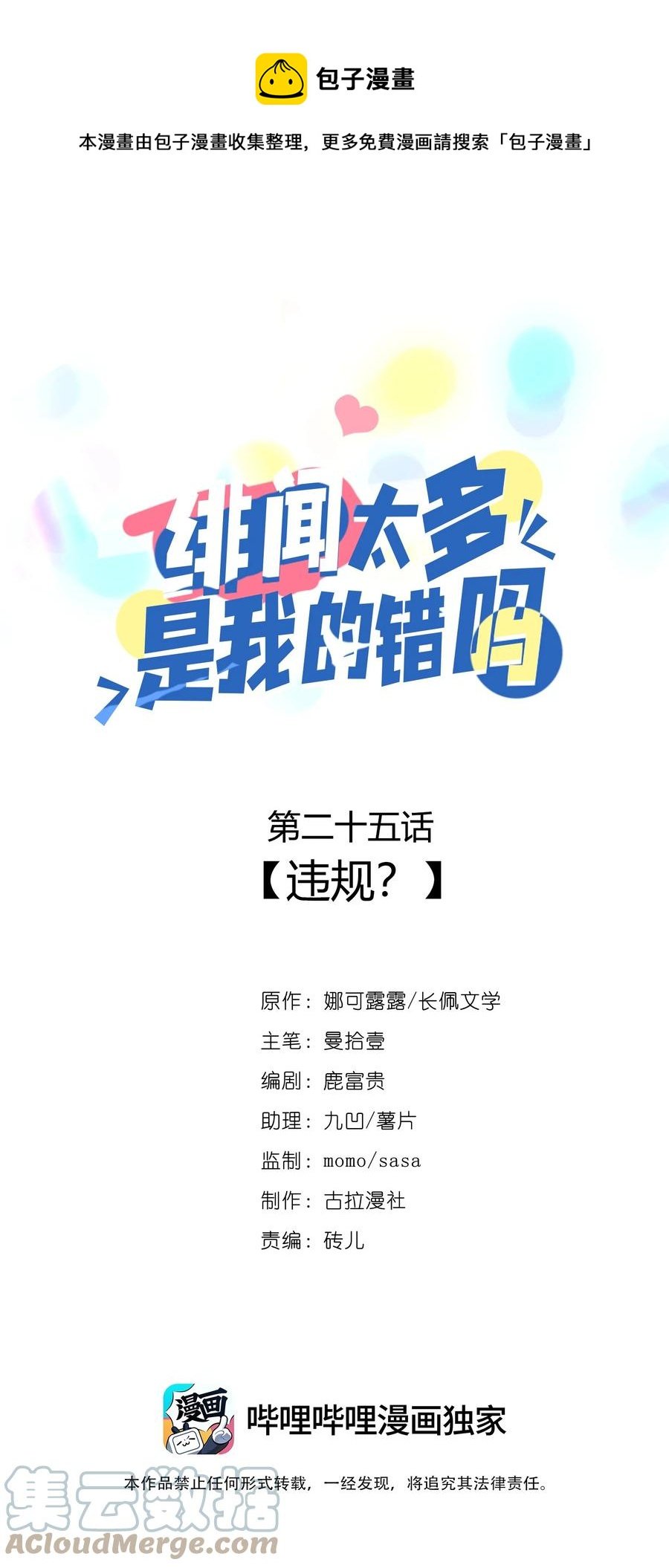 025 违规？