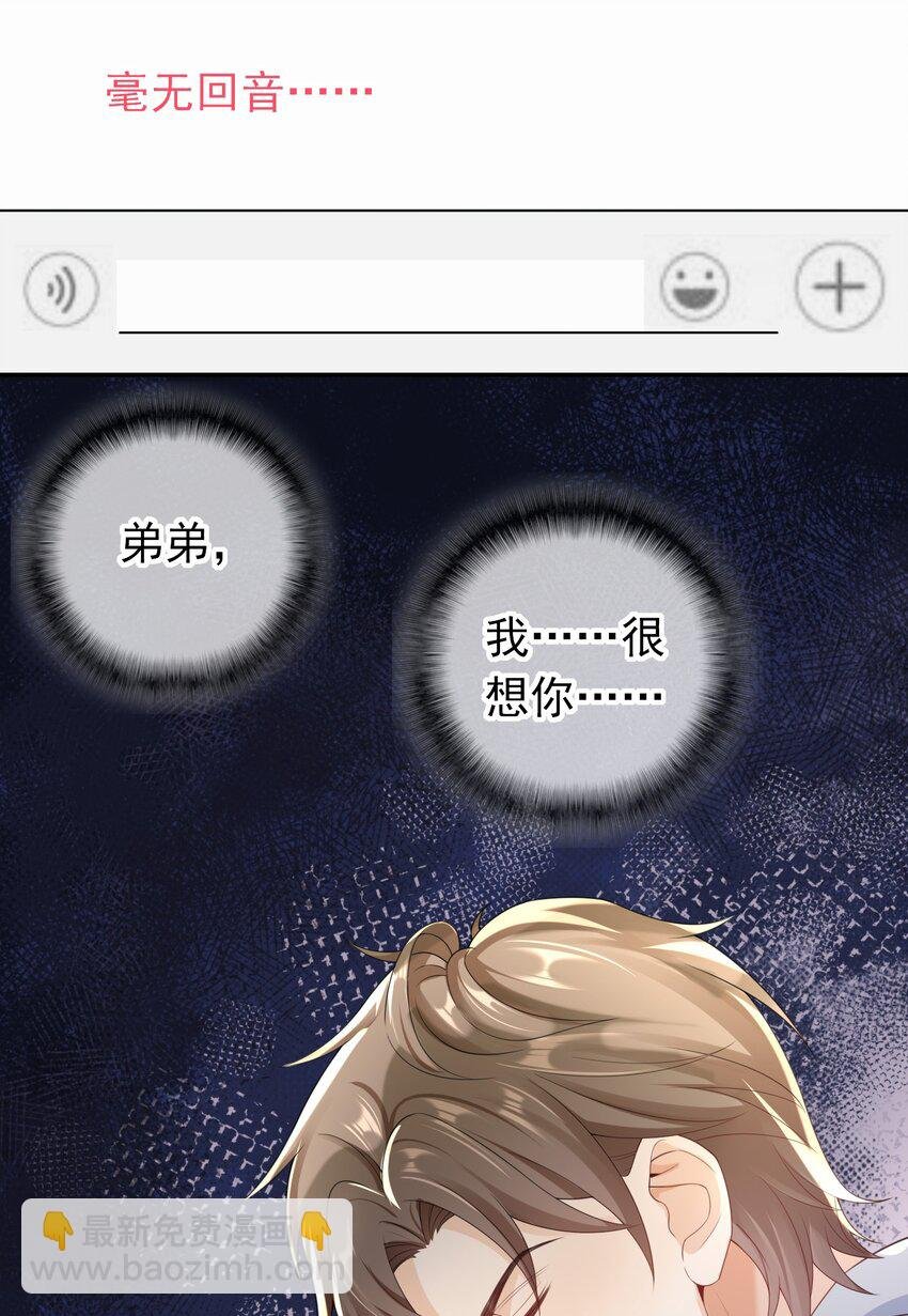 027 我很想你……