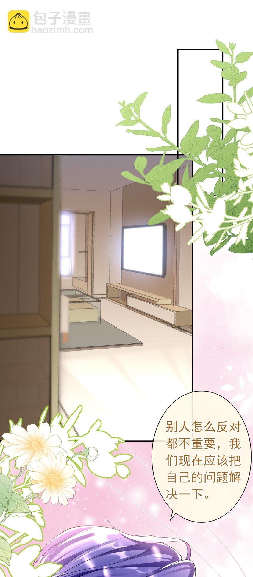 029 要不要一起洗？