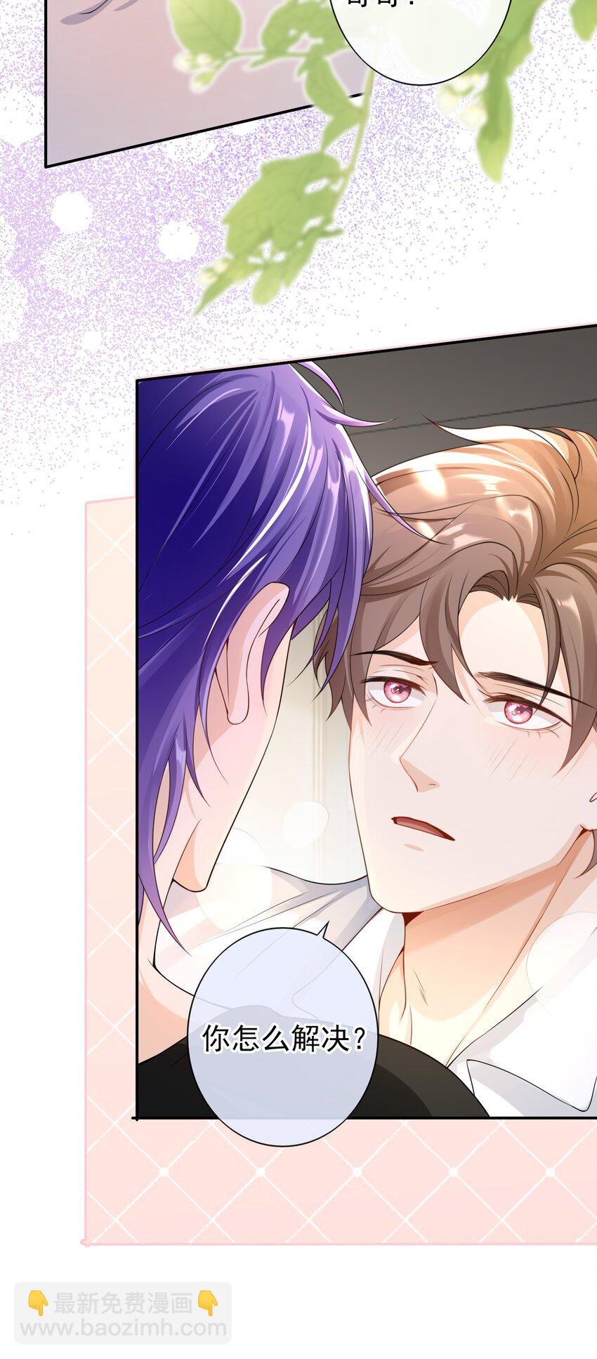 029 要不要一起洗？