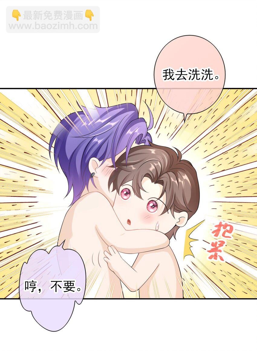 029 要不要一起洗？