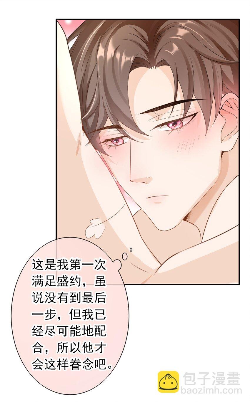 029 要不要一起洗？