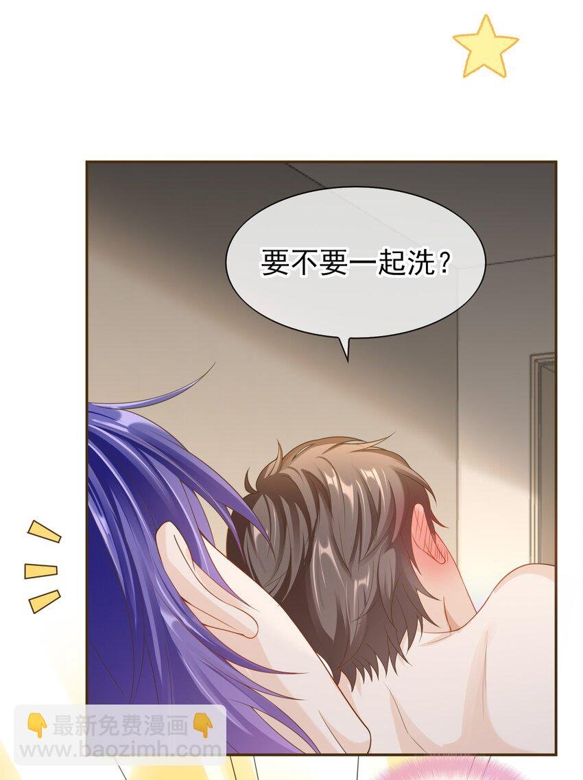 029 要不要一起洗？