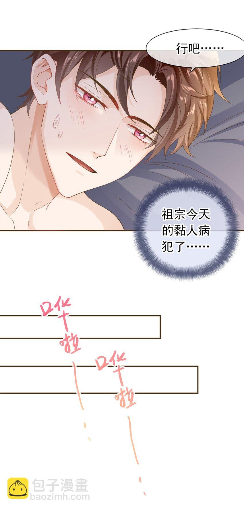 029 要不要一起洗？