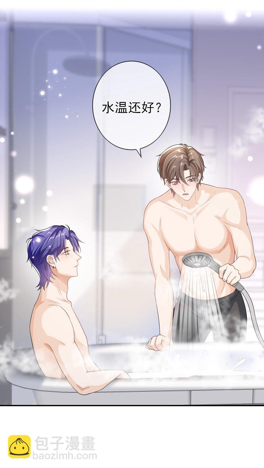 029 要不要一起洗？