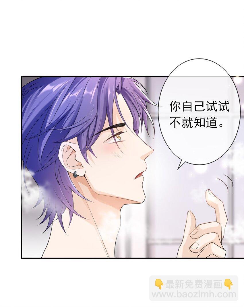 029 要不要一起洗？
