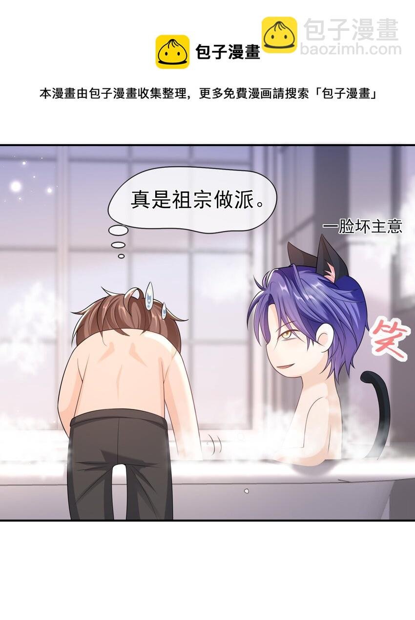 029 要不要一起洗？