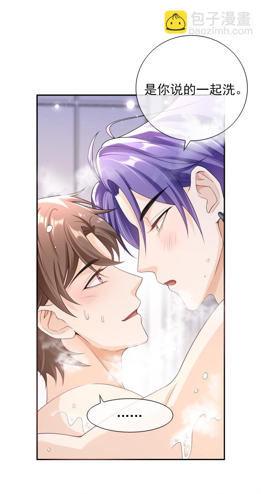 029 要不要一起洗？