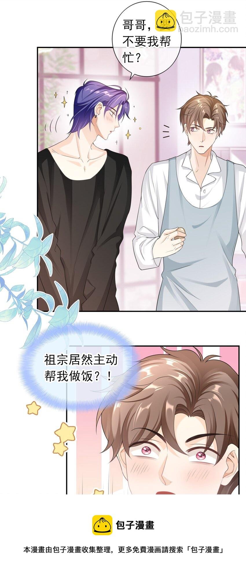 029 要不要一起洗？