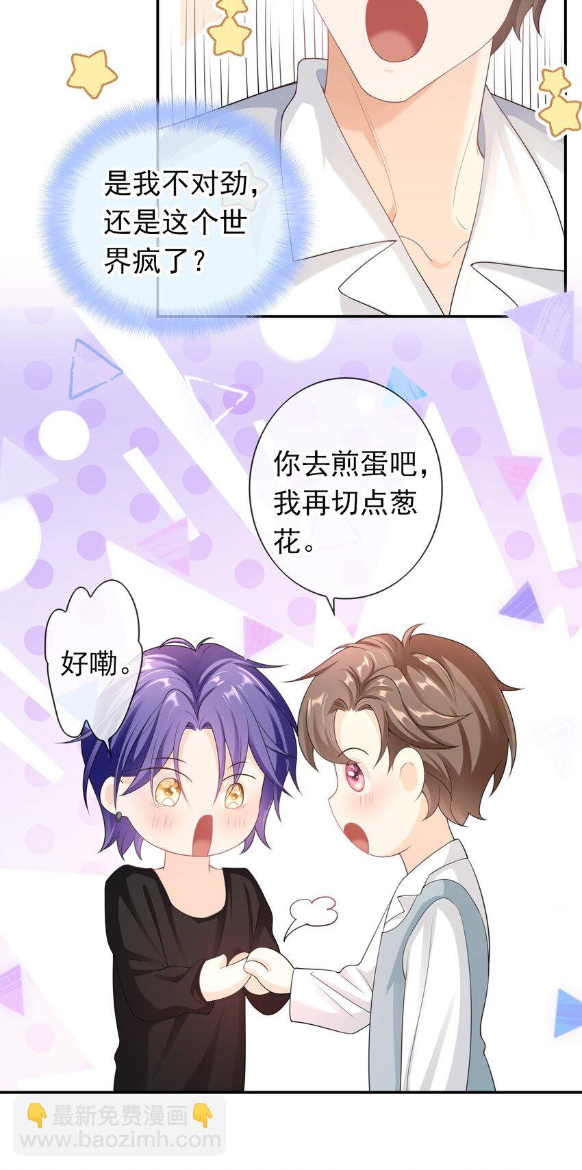 029 要不要一起洗？