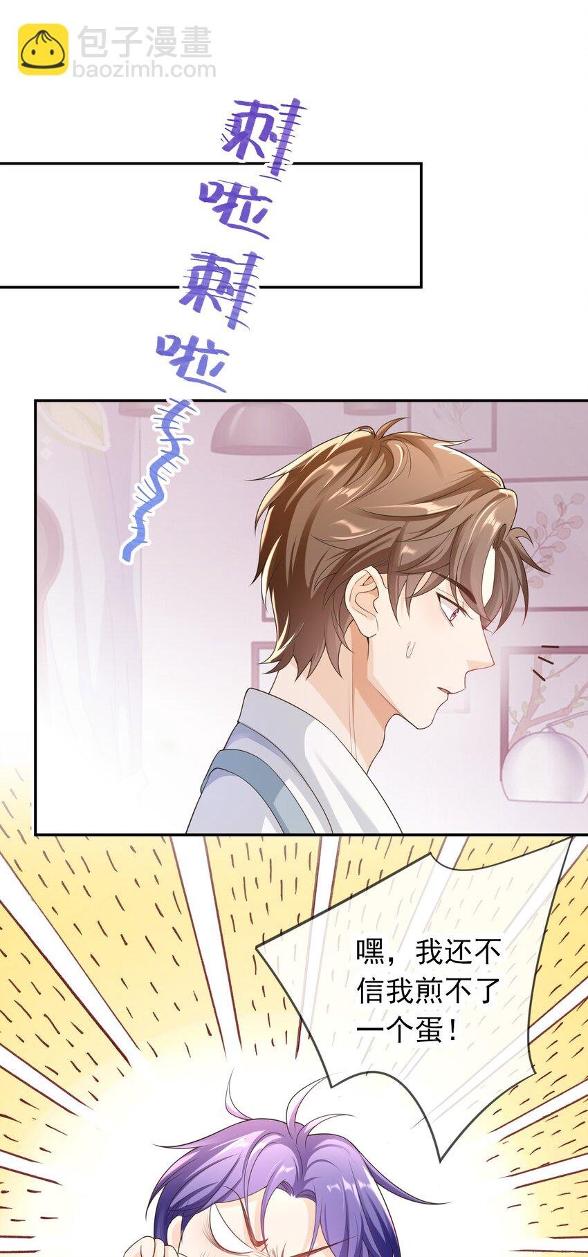 029 要不要一起洗？