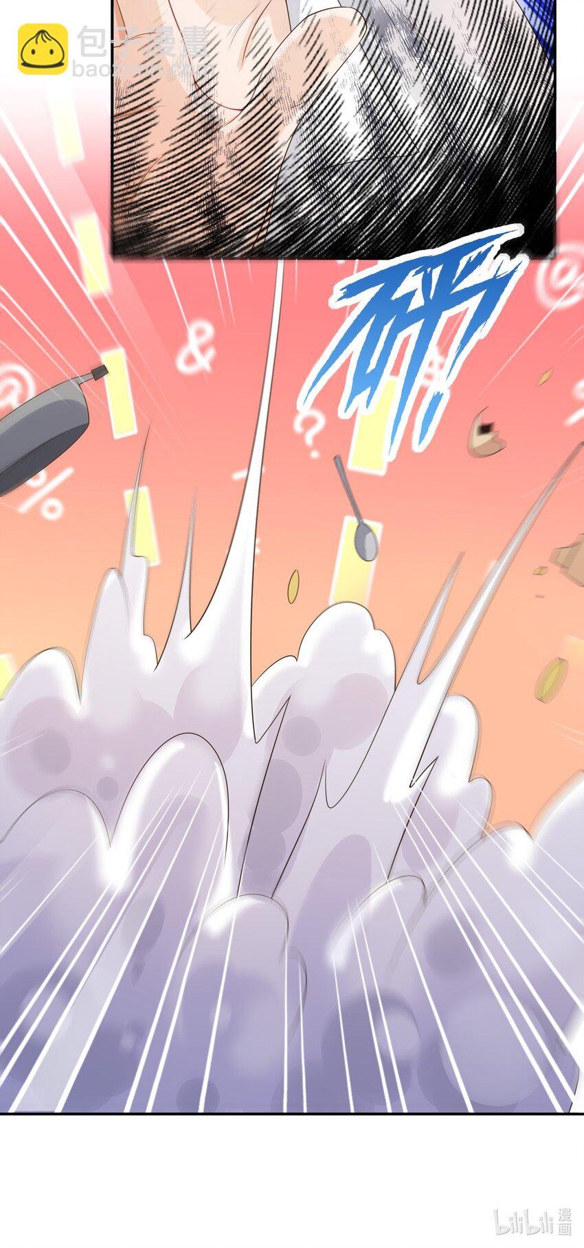029 要不要一起洗？