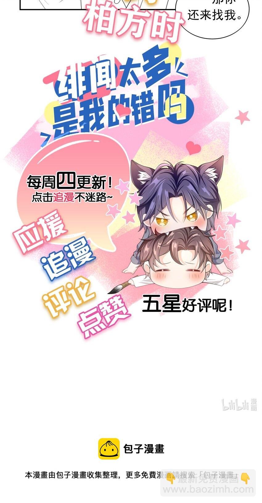 029 要不要一起洗？
