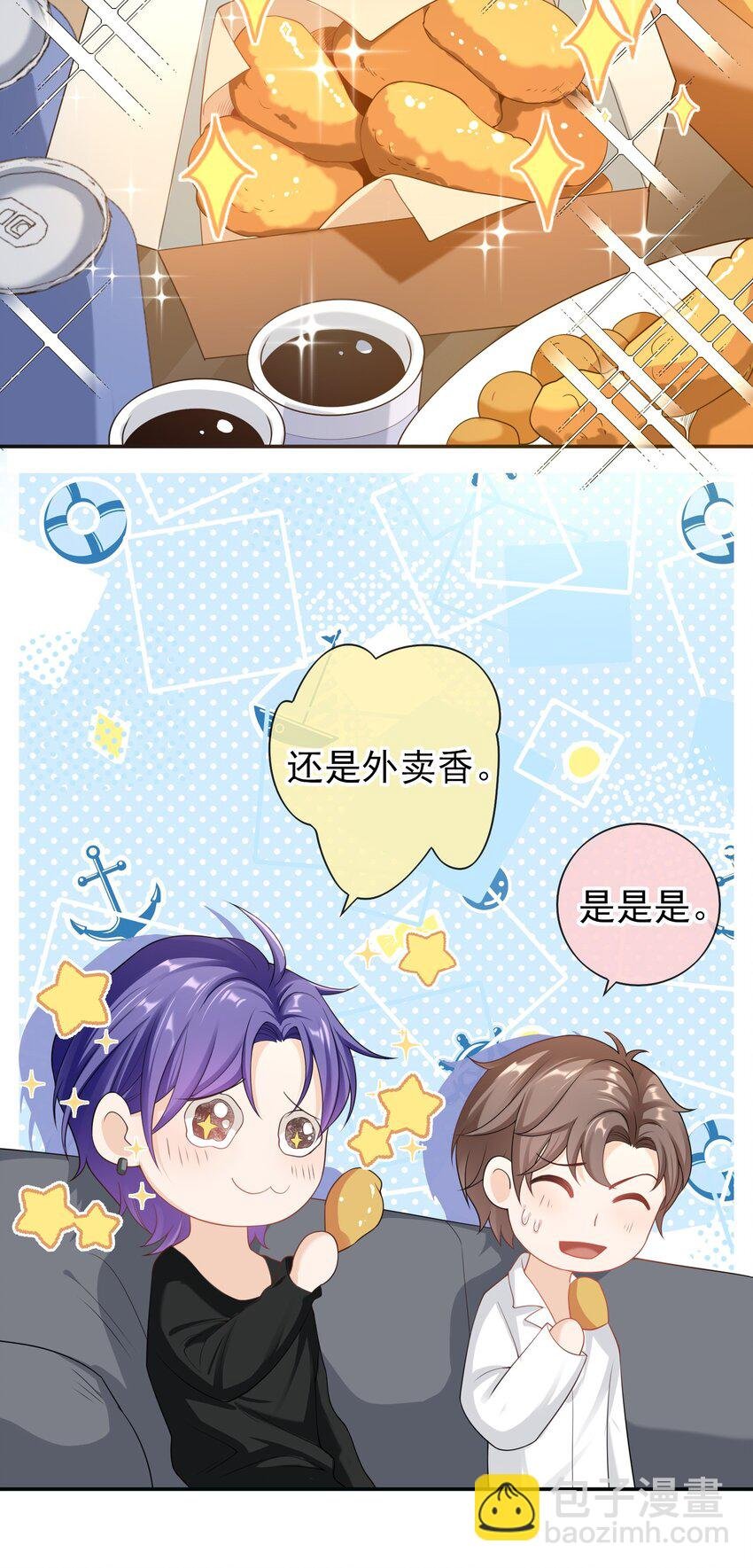 030 你就是个死渣男！
