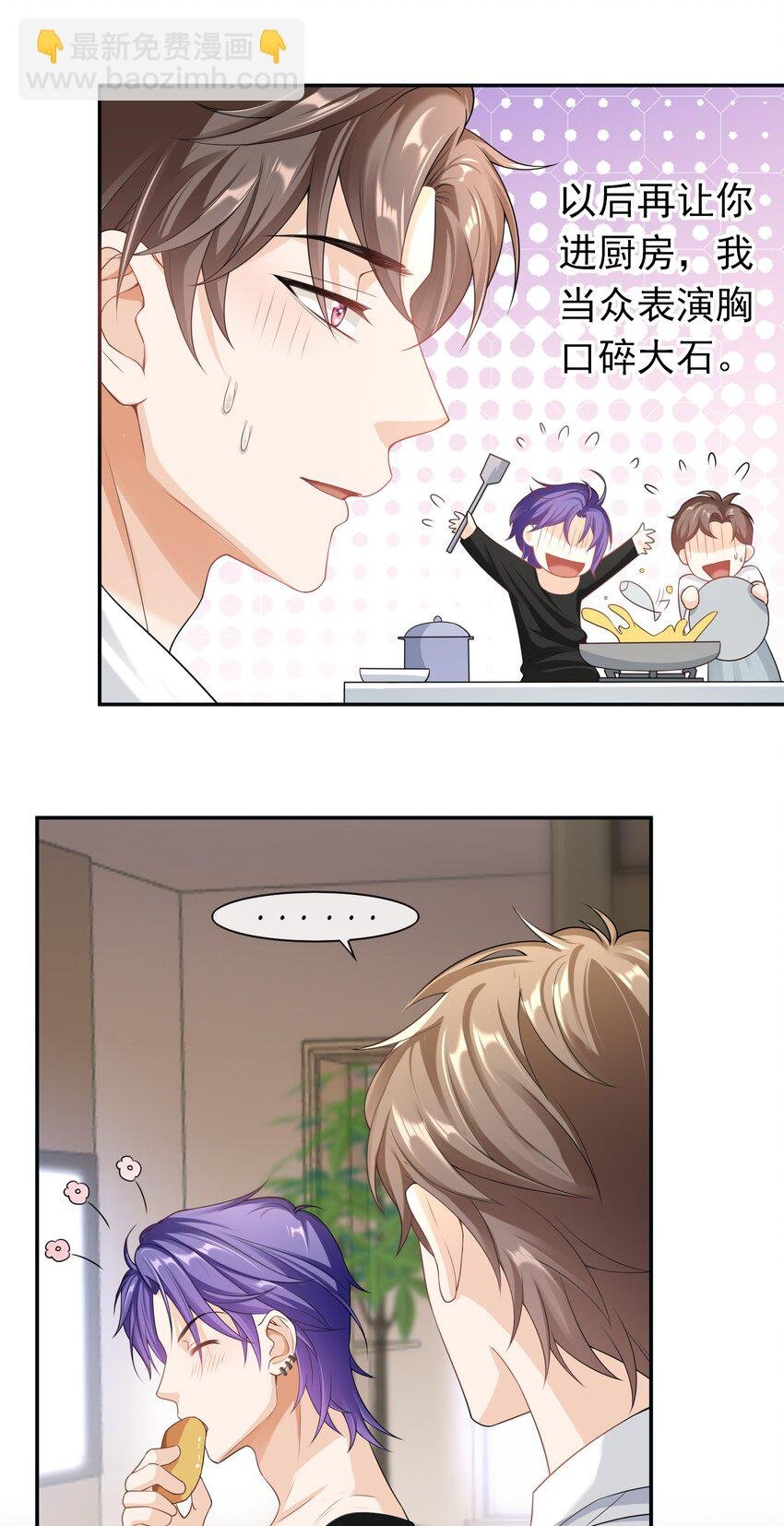 030 你就是个死渣男！