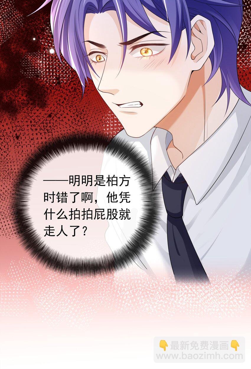 030 你就是个死渣男！